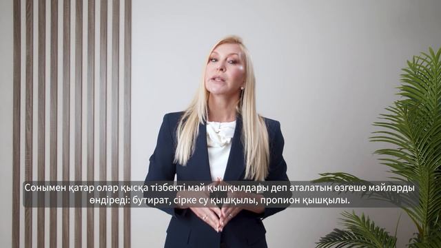 Анастасия Бодрова.Микробиомамен алғашқы кездесу