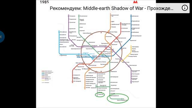 Схема московского метро