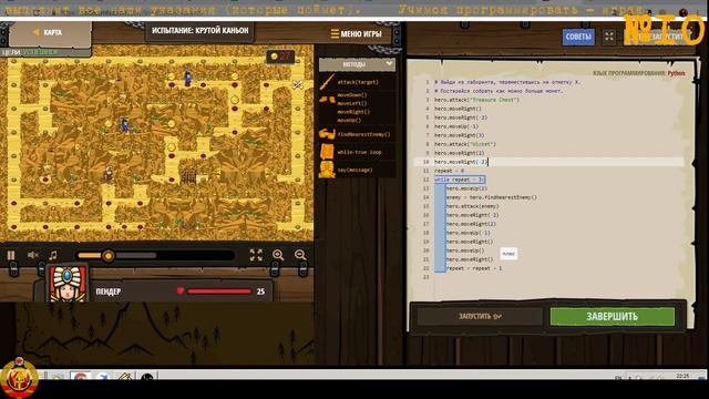 CodeCombat Ep10 - назад в лабиринты кода смотреть онлайн