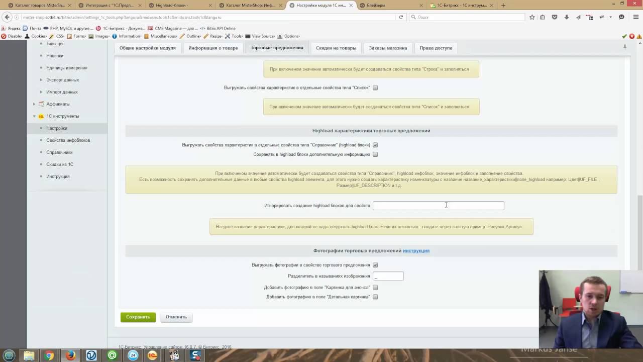 1С инструменты: Вкладка торговые предложения смотреть онлайн