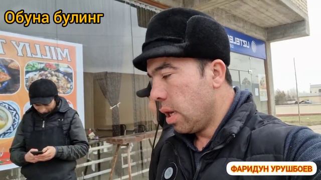 ФАРИДУН УРУШБОЕВ 🇹🇯🤝🇺🇿 ОХУНОВ ТВ ТЕЗКОР ВИДЕО смотреть онлайн