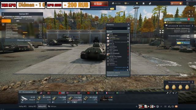 WarThunder - Катки с подписчиками смотреть онлайн