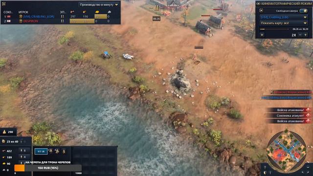 Играем турнир от Turin по АОЕ 4, после сетевые 1 на 1 | За Русь смотреть онлайн