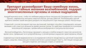 РАСПУТНИЦА КАПЛИ ДЛЯ ВОЗБУЖДЕНИЯ ЖЕНЩИН ПРОСТО УЛЕТ