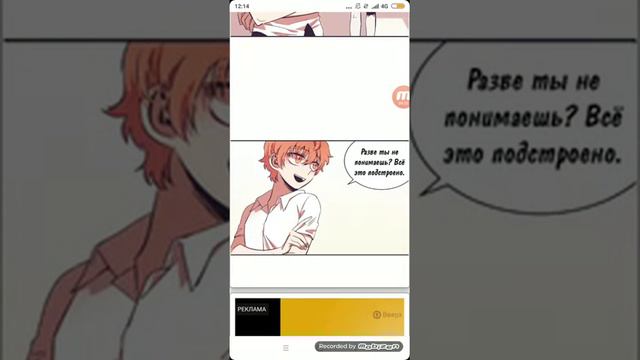 *Девушка В клетке Манга* с 7 по 8 главы смотреть онлайн