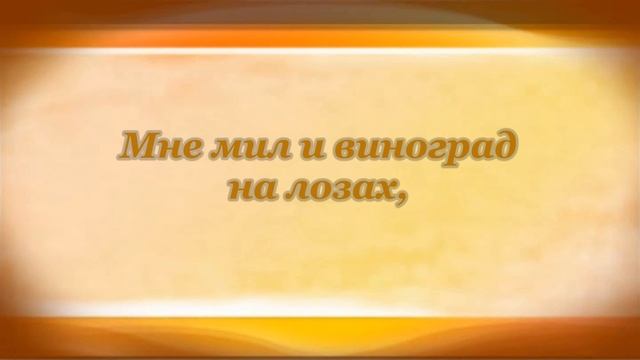 Виноград. А.С. Пушкин смотреть онлайн