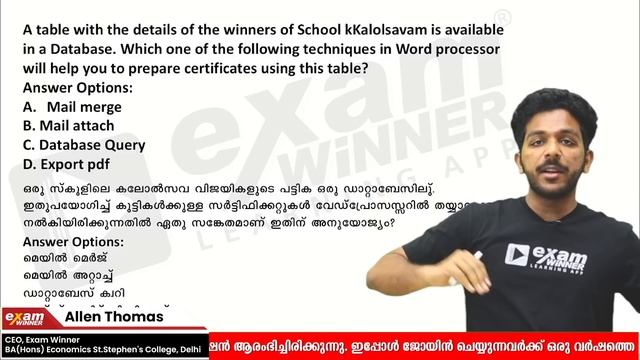 SSLC IT THEORY | 100% Sure Questions смотреть онлайн