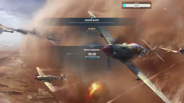 World of Warplanes. Простые полёты. смотреть онлайн