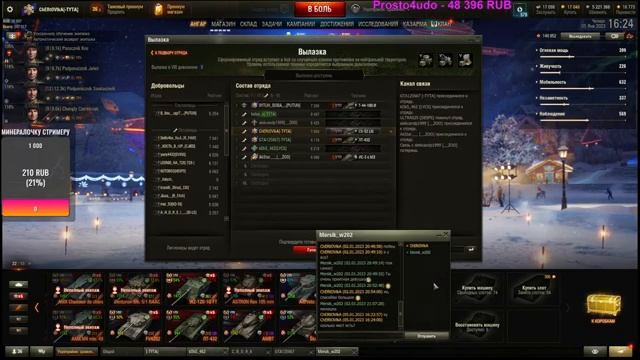 ?✮С НОВЫМ ГОДОМ!⛄ПЕРВЫЙ СТРИМ В 2023 ГОДУ  ✦ World Of Tanks???Девушка в танках?