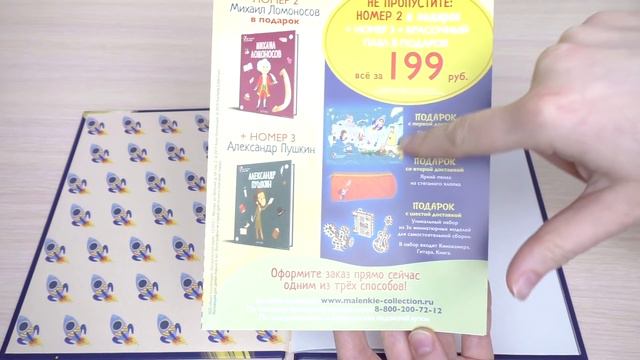 Hachette Они Тоже Были Маленькими. Выпуск № 1. Обзор коллекции