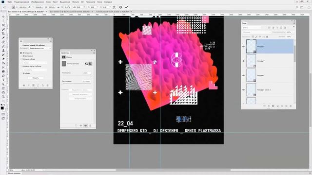 Финалю плакат в Illustrator и Photoshop (Векторные элементы + текст + мокап) смотреть онлайн