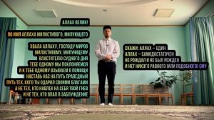 КАК ЗВУЧИТ НАМАЗ НА РУССКОМ