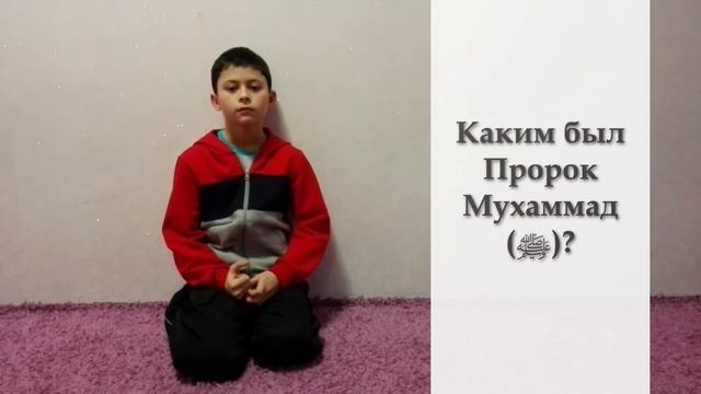 Дети с любовью о пророке Мухаммаде (да благословит его Аллах и приветствует) смотреть онлайн