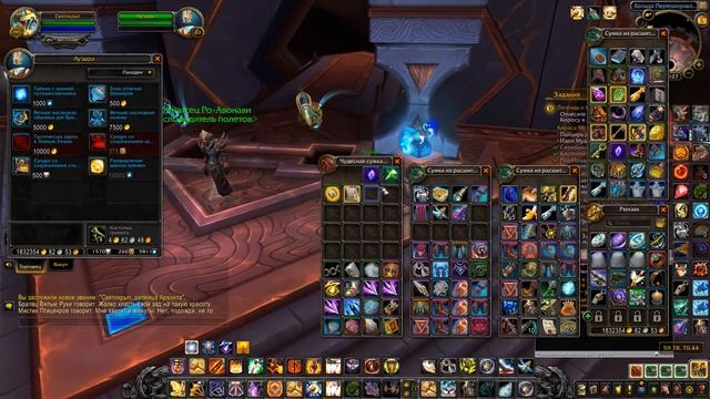 КАК СМЕНИТЬ КОВЕНАНТ В 9.1.5 ТОНКОСТИ И ОСОБЕННОСТИ World of Warcraft Shadowlands смотреть онлайн