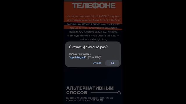 КАК СКАЧАТЬ АРИЗОНУ РП НА ТЕЛЕФОН В 2023 ГОДУ? смотреть онлайн