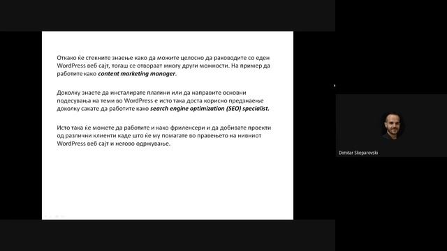E commerce Webinar How to build a website in WordPress смотреть онлайн