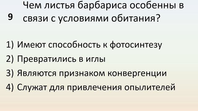 Б9 35 Типы эволюционных изменений