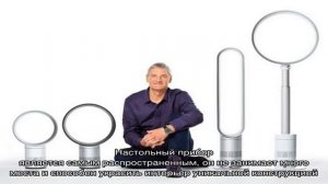 Как работает вентилятор без лопастей