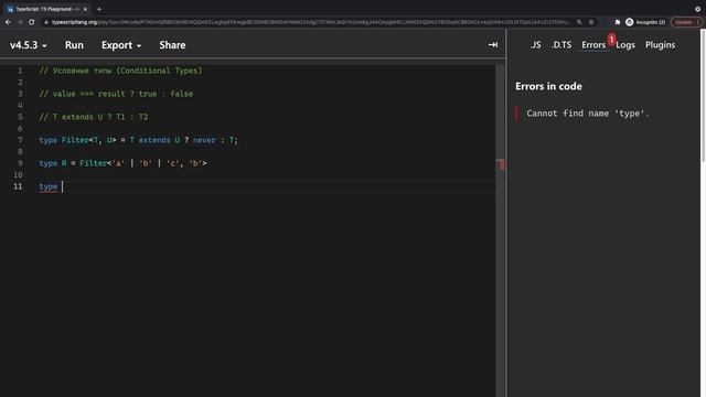 Условные Типы TypeScript / Infer / Conditional Types смотреть онлайн