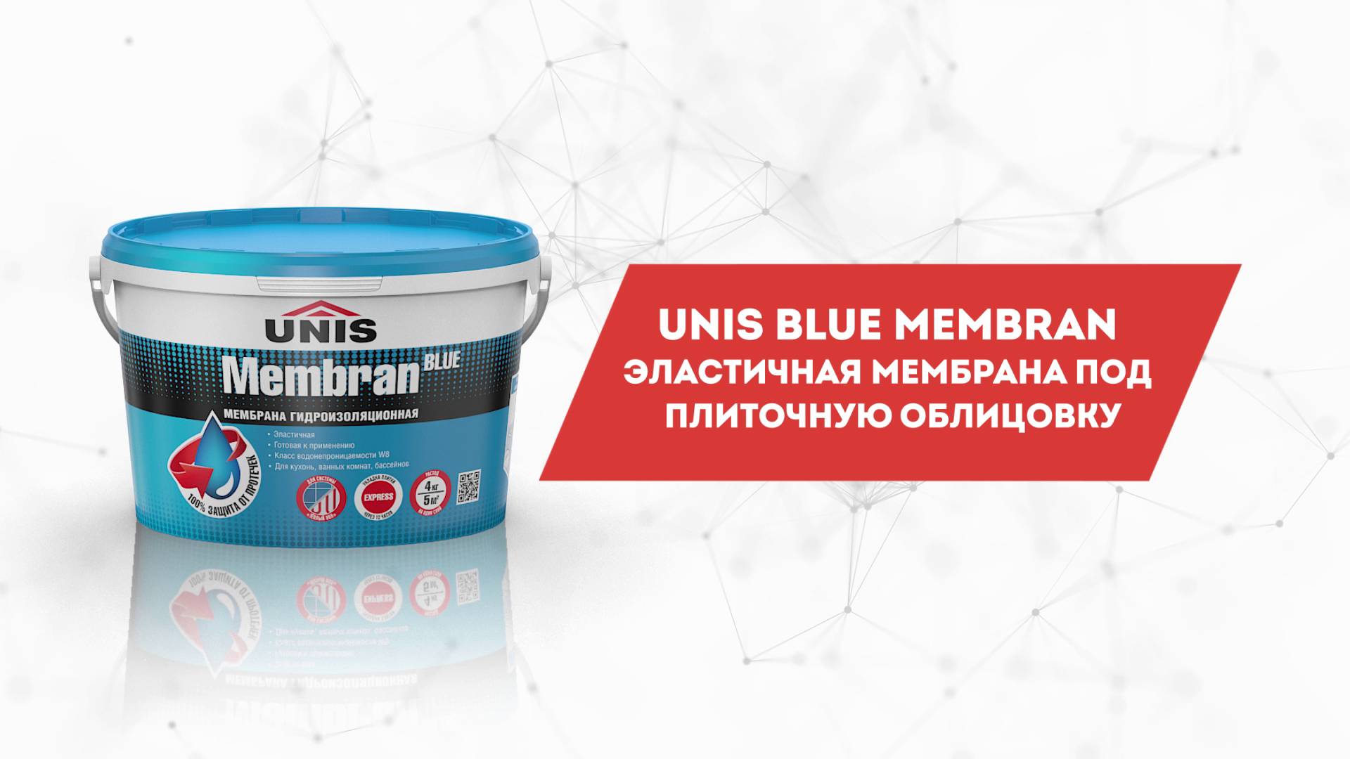 Визитка UNIS: BLUE MEMBRAN