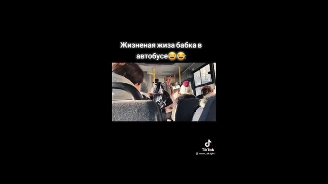 каждая бабка в автобусе? смотреть онлайн