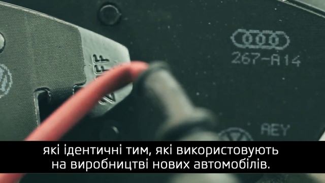 Гальмівна система ŠKODA