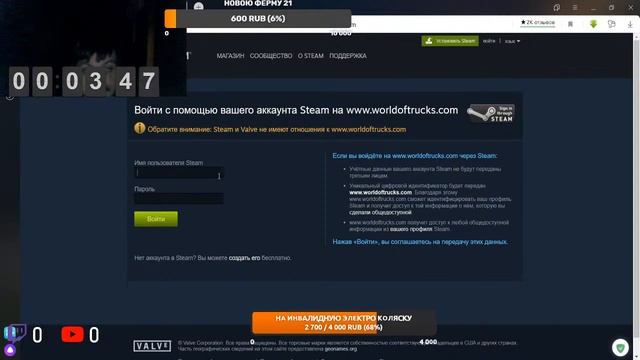 World Of Trucks официальный сайт регистрация нужен ключ