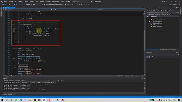 Сортировка пузырьком c++. Bubble sort c++. смотреть онлайн