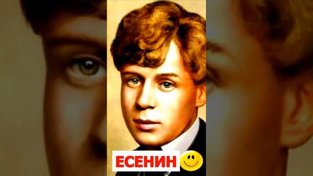 9 фактов из жизни Есенина #shorts #есенин смотреть онлайн