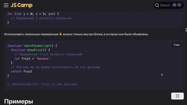 Уроки JavaScript - Урок12 Область видимости смотреть онлайн