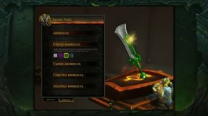 WOW:LEGION ОБЗОР