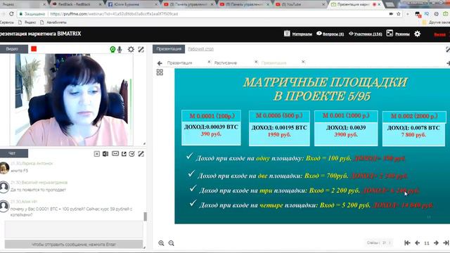 Презентация BIMATRIX ВЕБИНАР КОМПАНИИ ЭЛИЗИУМ