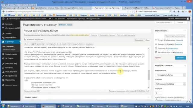 Как добавлять статьи в Wordpress смотреть онлайн
