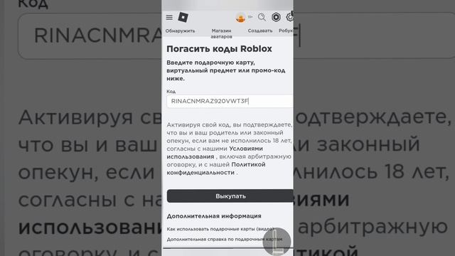 Как снять РОБУКСЫ с карточки на СВОЙ АККАУНТ В РОБЛОКС. (платно, соболезную) смотреть онлайн