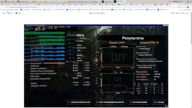 Ryzen 3 1200 - Shadow of the Tomb Raider Mountain Test - OBS 2560x1440 60FPS - 2020 03 14 21 37 51 смотреть онлайн