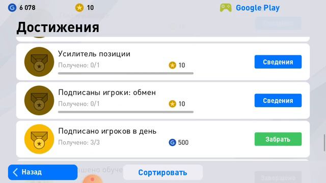 Открыли паки!Выпал Lingard дубликат 82+ и выпал игрок золотой мяч 83+! Тренируем Серхио Роберто! смотреть онлайн