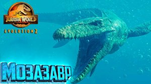 Наш Первый МОЗАЗАВР - Jurassic World EVOLUTION 2 Теория Хаоса Мир Юрского Периода #2