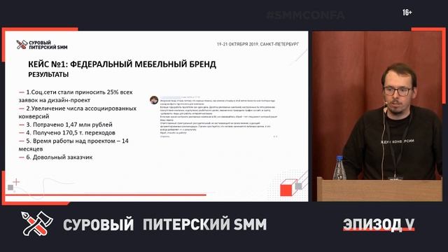 SMM для мебели. Кейсы федерального и регионального бренда // Кейсы SMM // Кейсы SMM для мебели смотреть онлайн