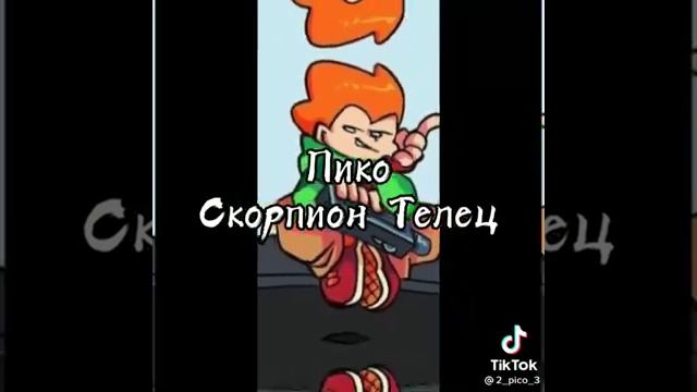 кто ты по зз в фнф смотреть онлайн