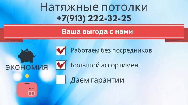 Натяжные потолки Барнаул смотреть онлайн