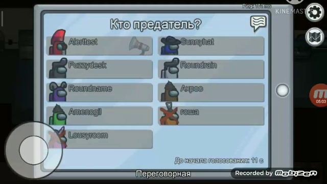 Играю Амонг ас дирижабль 2 часть смотреть онлайн