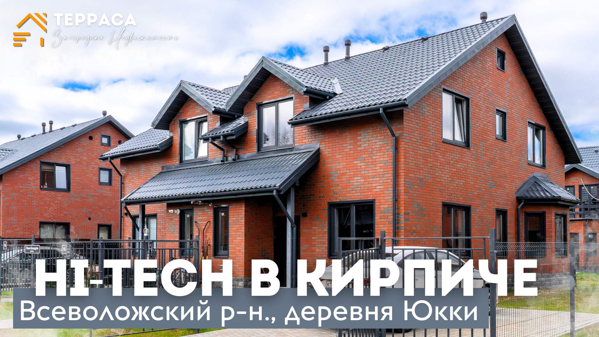 HI-TECH В КИРПИЧЕ | Газобетонный дом | Газ | Стильный интерьер | Всеволожский р-н #купитьдом смотреть онлайн