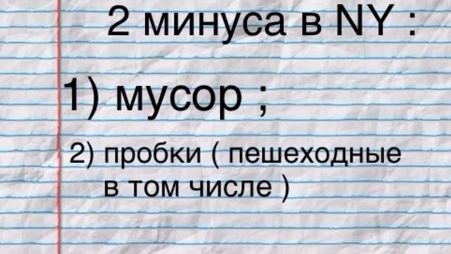 (Vlog)Нью-Йорк город контрастов. Я была в шоке. Смотрите. смотреть онлайн