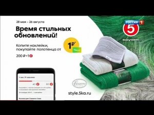 Рекламный блок РОССИЯ 1 29.05.2024