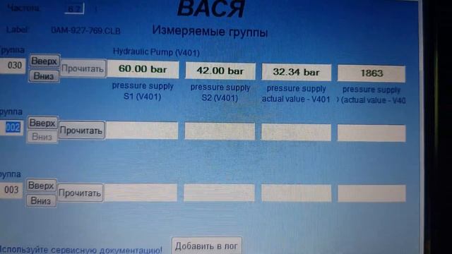 Проверка мехатроника DSG7 на герметичность. Часть 3. Падение давления исправного мехатроника DSG7. смотреть онлайн