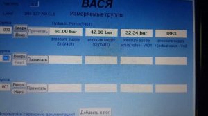 Проверка мехатроника DSG7 на герметичность. Часть 3. Падение давления исправного мехатроника DSG7.