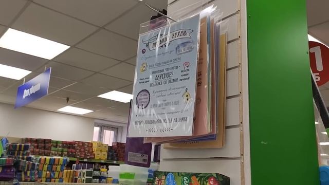 ФАНТАСТИЧЕСКИЙ ФИКС ПРАЙС.ОГРОМНОЕ КОЛИЧЕСТВО НОВИНОК. ФЕВРАЛЬ 2020. смотреть онлайн