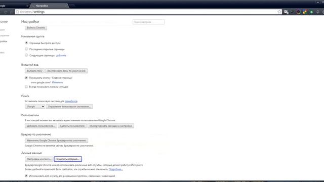 Как очистить кэш и удалить куки в Google Chrome смотреть онлайн