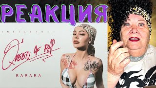 INSTASAMKA - RARARA РЕАКЦИЯ | REACION