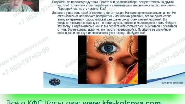 Култаева Т.В. 2018-01-26 «Решение любой проблемы в Энергиях Нового Времени»2 #кфскольцова смотреть онлайн
